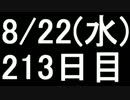 【１日１実績】闇魂　その３【Xbox360】