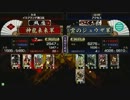 戦国大戦　頂上対決　2012/8/22　神龍来来軍　ＶＳ　雲のジュウザ軍