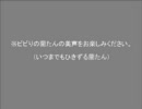 ジャック・オ・蘭たん名言集　バイオ版