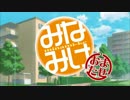 ＤＶＤ付き『みなみけ』（10）限定版 -みなみけ おまたせ-