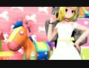 【MMD】リン と くまどりさん で「サディスティック・ラブ 」※画質テスト