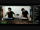 TOPANGA TV #56 予選白熱、上位リーグは誰の手に？ (3/4) 2012.8.22