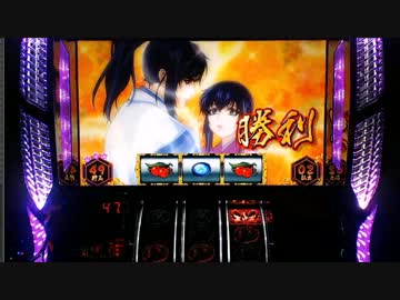 【パチスロ】バジリスクⅡ ～甲賀忍法帖～ 第0話(テスト1)【設定6】