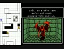 【初見実況】デュマピック？何それおいしいの？wizardry Ⅴ【Part27後半】