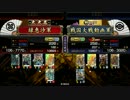 120822_1.20E_謀神_vs五色