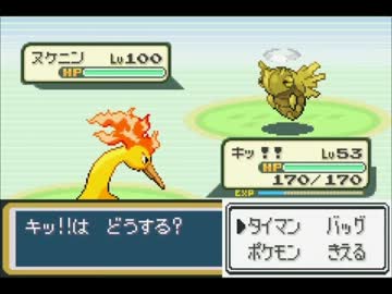 友人が作った嫌がらせポケモンをプレイしてみた。part10