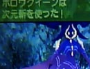 【世界樹４】ミスティックが可愛すぎてやばい10【ゆっくり実況】