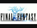 FINAL FANTASY 船メドレー【FF】