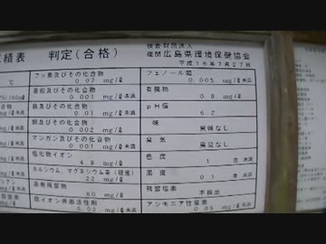 水飲みに行こうぜ！！