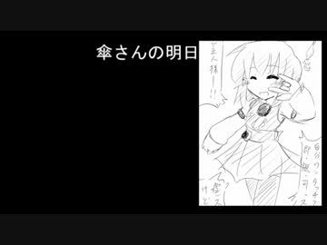 【Part9】風来の魔理沙R【⑨】