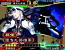 三国志大戦３　雄飛に魅せられて其の23　VS証198　5枚陰陽