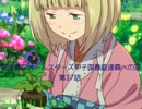 【15栄冠ナイン】花澤香菜オールスターズ甲子園春夏連覇への道 第17話