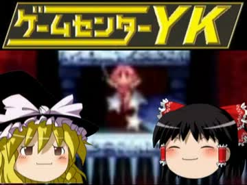 【ゲームセンターＹＫゆっくり課長の挑戦】LA-MULANAに挑戦 Part25