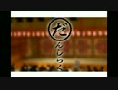【だんしらく】ニッポン笑顔百景で踊ってみた【イガルパス】