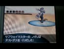 【BW2】サブマスと戦ってきた。【バトルサブウェイ】 その２
