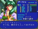 PC-FX版 ブルーブレイカー～剣より微笑みを～ プレイしてみた Part9