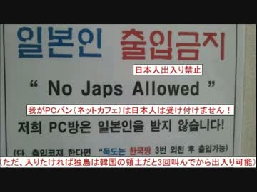＜旅行豆知識＞韓国に“日本人出入禁止”のネットカフェ