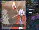 【リベンジ】東方邪星章　実況プレイ２