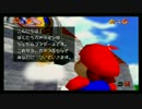【実況】関西女子がスーパーマリオ６４を軽快に実況してみたで！　Part1