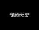 8.2ニコ生deRadio♪３枠目JEMINA×Purede