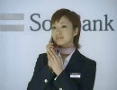 SoftBank ソフトバンク呼び出し音「ストレートトーク」篇