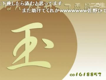 悪魔のQP × 玉袋筋蔵　鍾乳洞のことについて　