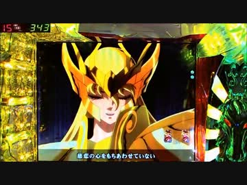 CR聖闘士星矢 99ﾊﾞｰｼﾞｮﾝ 【その4前編】