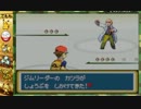 【ポケモンFR】タイプ縛りで行く，電気ノススメ【実況プレイ】 part16
