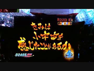 CR聖闘士星矢 99ﾊﾞｰｼﾞｮﾝ 【その4後編】
