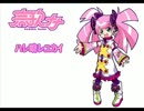 【春歌ナナ】ハレ晴レユカイ【UTAUカバー】