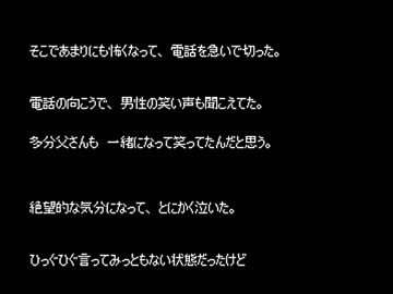 【短編ホラー】ゆっくり怪談 「覚醒：後編」【76】
