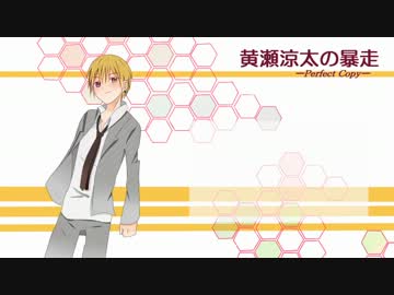 【黒バス】黄瀬涼太の暴走【替え歌】