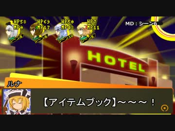 白玉楼でアルシャードガイア２　第2-5話