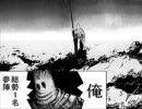 『高音は』今度はFLOWのDAYSを歌ってしまった『ボエー』