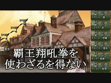 【iM@S×SW2.0】レーゼルドーンの開拓者たち：13-03【卓ゲM@Ster】