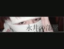 【2005年】永井先生がスロット配信します！：後編【チョイキャバ】