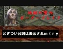 【フルHG】地獄の壁のボーダーブレイク　その１３０【ダリーヤB】