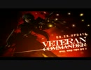 【エルソード】新しい三次職「Veteran Commander 」のデモ