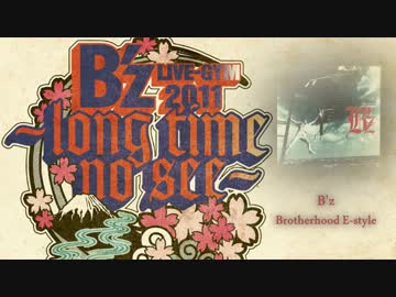 B'z 「Brotherhood」 Brotherhood (B'z album) - Wikipedia