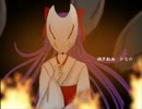 狐ノ嫁入り【UTAUカバー】印音ヒナ