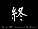 フルボッコなら俺に任せろ！エリィのアクション実況プレイ　Part.Final