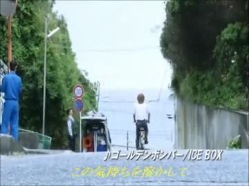 [ゴールデンボンバー]　ICEBOX PVらしきもの作ってみた