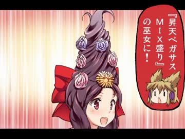 【東方手書き】逆『転』東方 神霊廟 第三話【逆『転』-09】