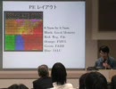 第82回カーネル読書会 at 日本SGIホール(3/3 1:00~1:28)