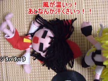 東方フェルト人形劇だよ。３回目。
