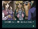 負け犬な腐人が『EVE burst error』を雑談プレイ。　Part．11