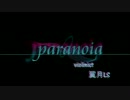 【翼月LS 】paranoia【小提琴】