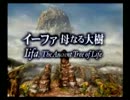 【実況】　FF9をプレイしタるやン　Part35　【ピータ】
