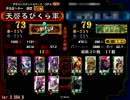 [実況］次世代クソデッキで皇帝を目指したい　２６日目[三国志大戦３］