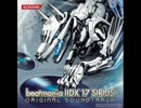 【30分耐久】beatmaniaIIDX17 SIRIUS 選曲BGM【default】